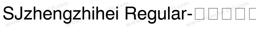 SJzhengzhihei Regular字体转换